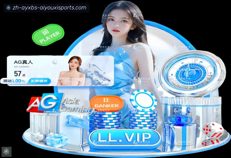 爱游戏APP登录器