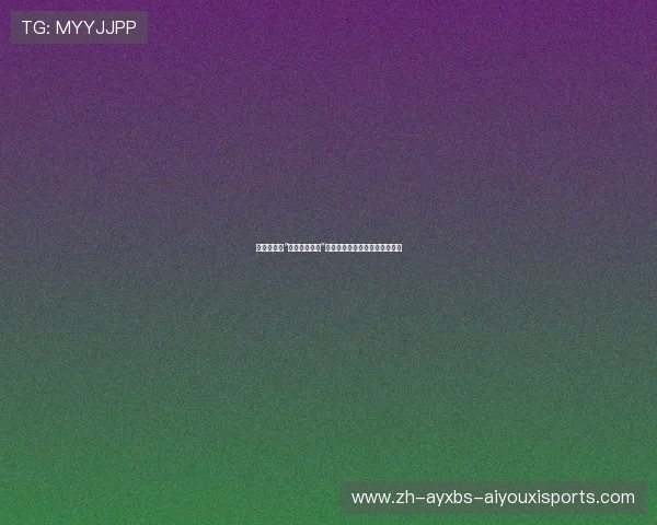 篮球训练中“回合模拟剧本”是否能提升新秀战术参与主动性