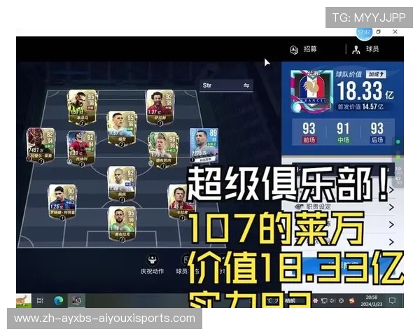 绿茵信仰游戏中的意甲球队阵容